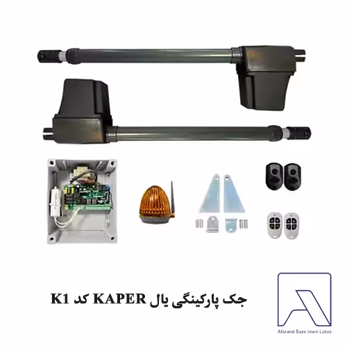جک پارکینگی یال KAPER کد K1
