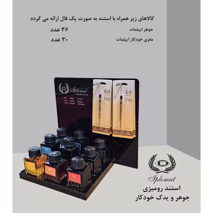 استند جوهر خودنویس ایپلمات همراه با یدک خودکار ایپلمات