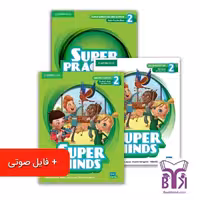 مجموعه کامل کتاب Super Minds 2 ویرایش دوم سطح (G1 – G5)