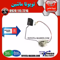 درجه باک بنزین اصلی تویوتا FJ کروز برند شرکتی تویوتا جنیون