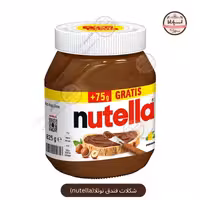 شکلات فندق نوتلا(nutella) 750 و 320 گرمی