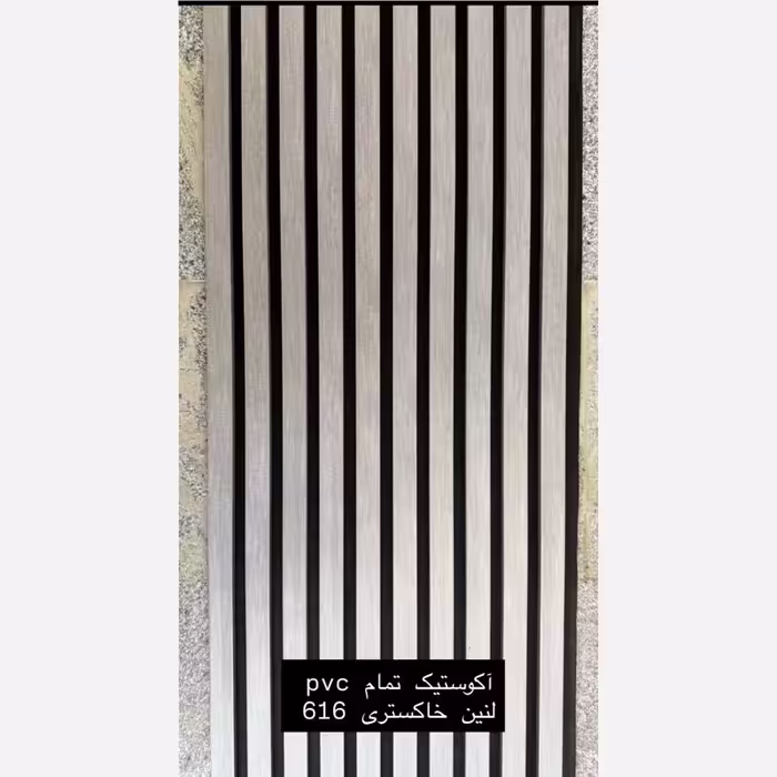 ترمووال فوم پنل ضدآب اکوستیک لنین خاکستری 616، مغزPVC ابعاد50در280 cm (ارسال با باربری) (پس کرایه)