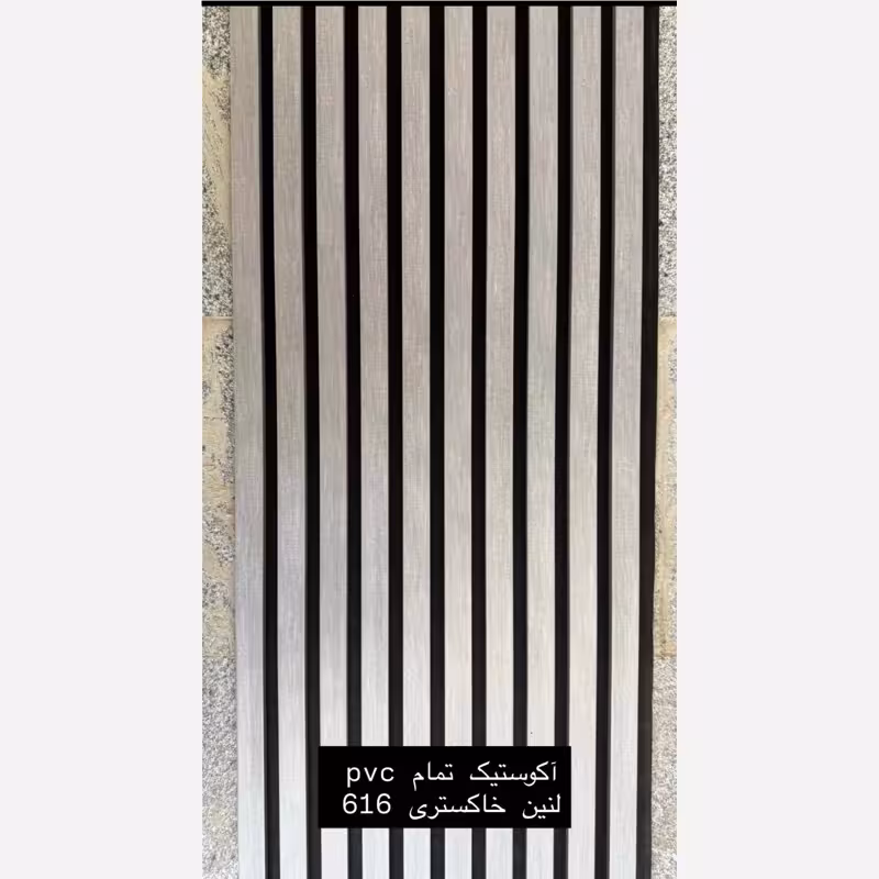 ترمووال فوم پنل ضدآب اکوستیک لنین خاکستری 616، مغزPVC ابعاد50در280 cm (ارسال با باربری) (پس کرایه)