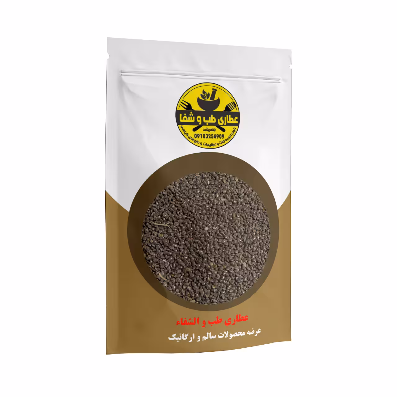 تخم مرو 75 گرمی