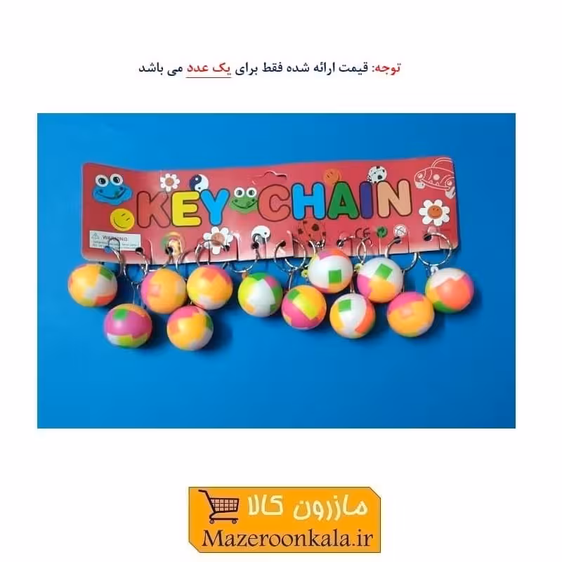 سرکلیدی توپ پازل فکری رنگی HSK-030