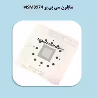 شابلون CPU مدل MSM8974