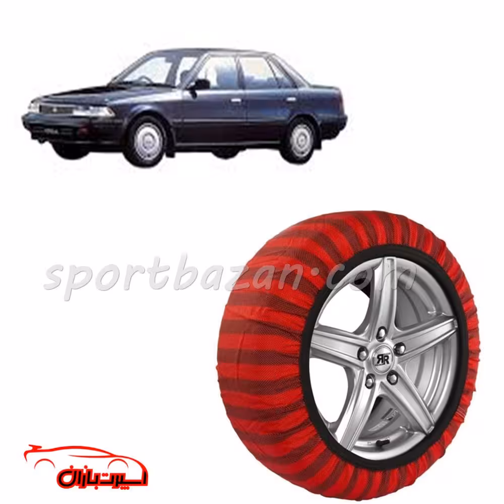 زنجیر چرخ پارچه ای تویوتا کرونا ساخت ترکیه با تکنولوژی نانو