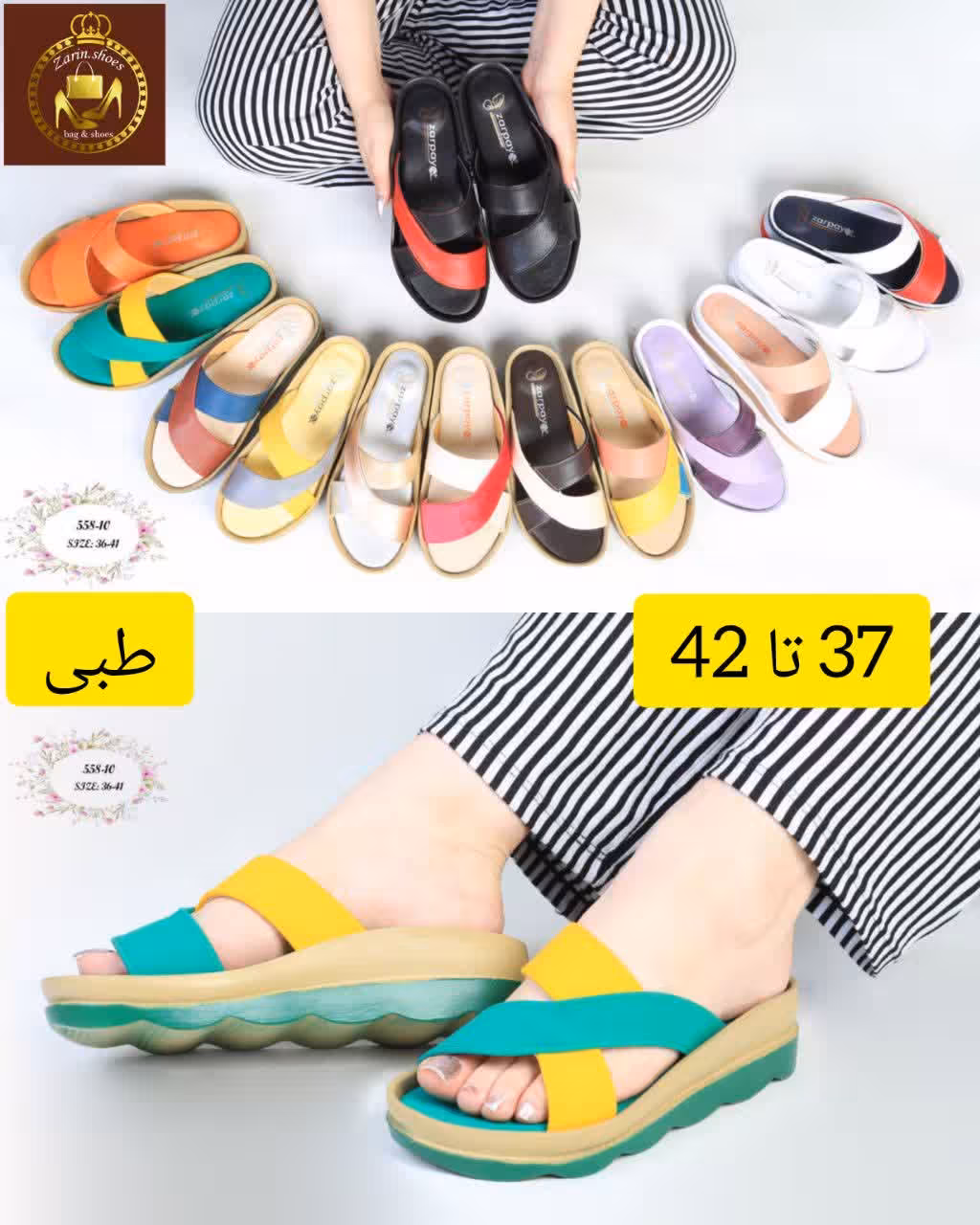 صندل و روفرشی تمام طبی زنانه  558-10