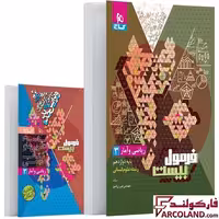 کتاب فرمول بیست ریاضی و آمار دوازدهم انسانی گاج