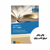 So gehts zu B1 Lesen Ubungsbuch کتاب نویسنده klett