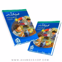 کتاب فیزیک یازدهم ریاضی تست نشر الگو