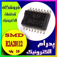 آی سی R2A20112 SPWO SOP-16