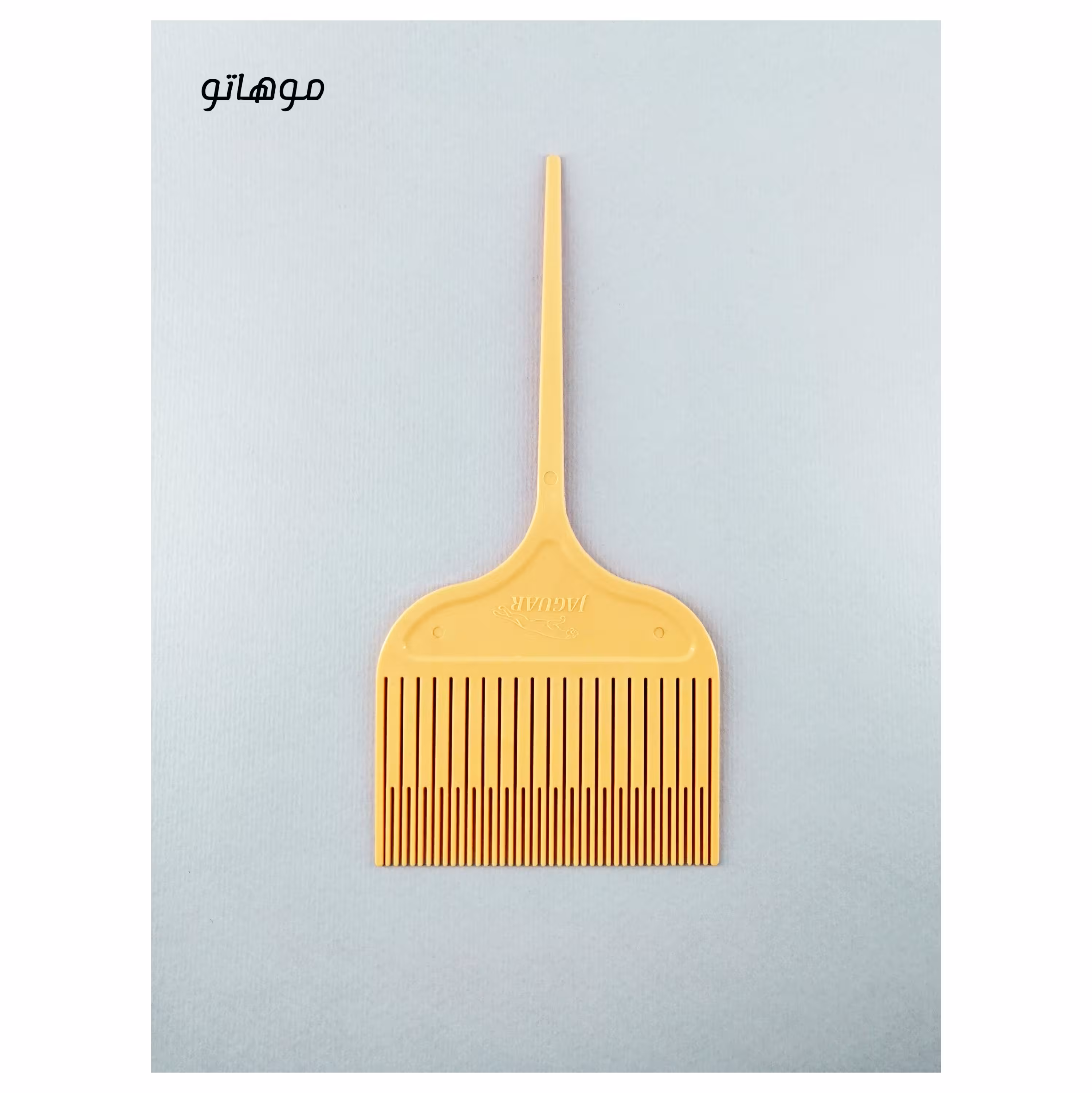 شانه بالیاژ