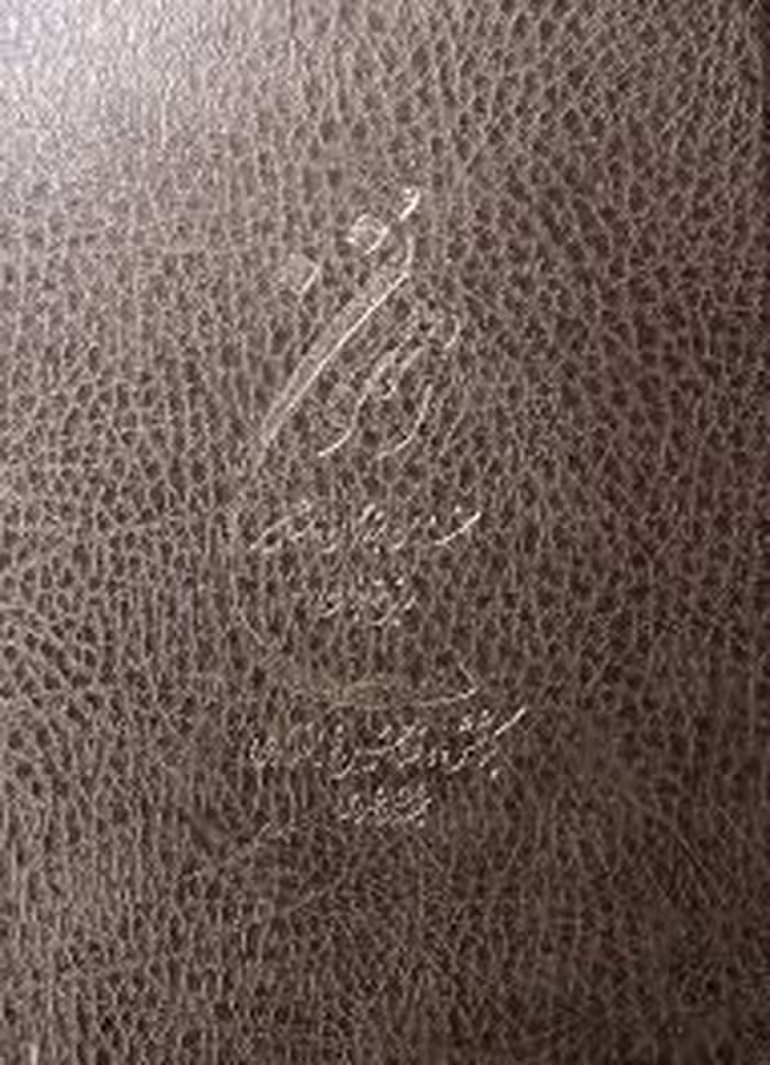 کتاب رهنمون