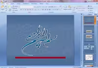 پاورپوینت آموزشی انواع لودر و کاربرد آن