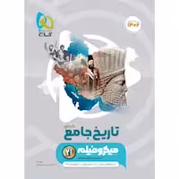 تاریخ جامع کنکور میکرو گاج کنکور 1403