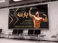 لایه باز بنر بدنسازی | گرافیک با طعم تربچه