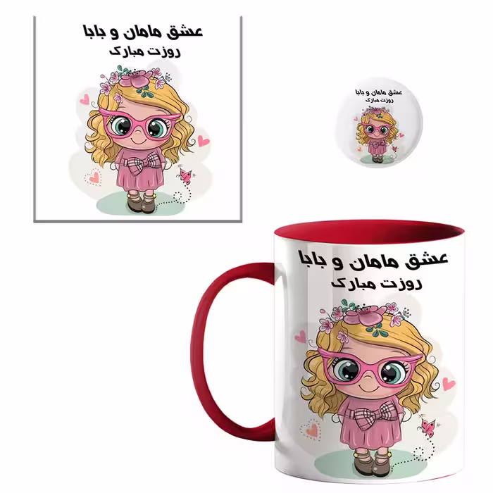 خرید ماگ-لیوان  روز دختر کد 0070 بدون زیر لیوانی  و پیکسل