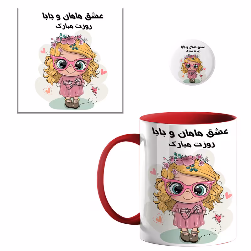 خرید ماگ-لیوان روز دختر کد 0070 بدون زیر لیوانی و پیکسل