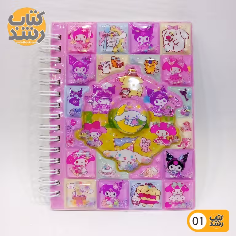 دفترچه یادداشت آکواریومی کرومی، استیج، ملودی