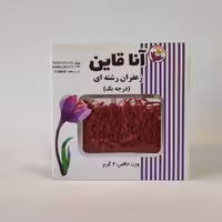 زعفران دو گرمی - زعفران 2 گرمی - سوپر نگین اتویی (صادراتی)  آنا قاین