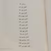 کتاب شبگون اثر ابی الفنستن نشر میلکان 