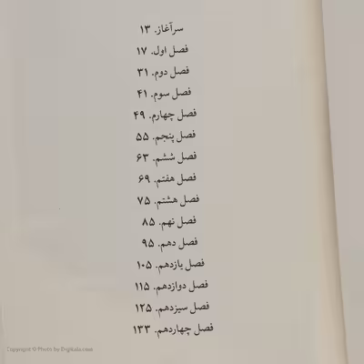 کتاب شبگون اثر ابی الفنستن نشر میلکان 