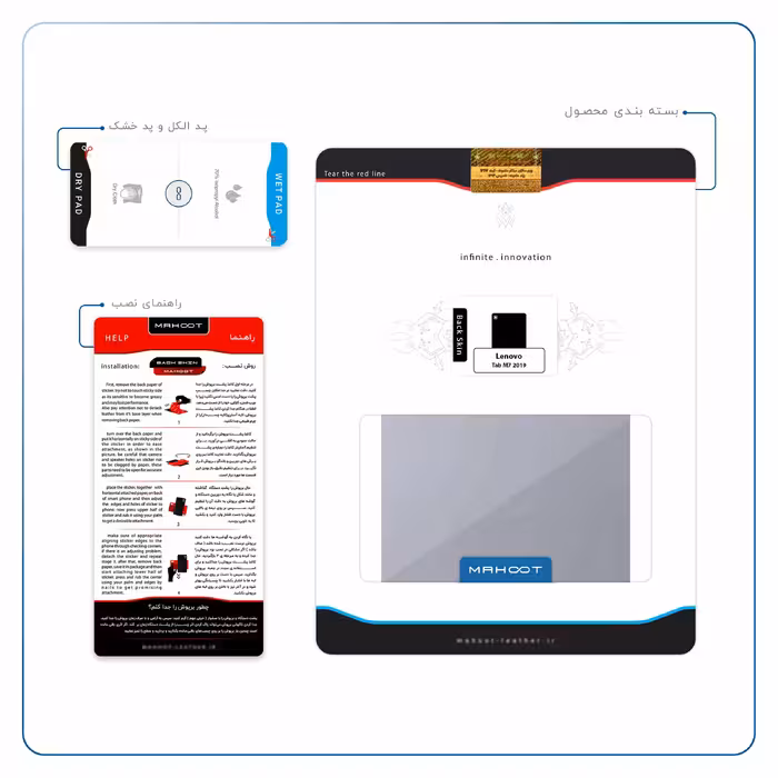 برچسب پوششی ماهوت مدل Matte-Silver مناسب برای تبلت لنوو Tab M7 2019