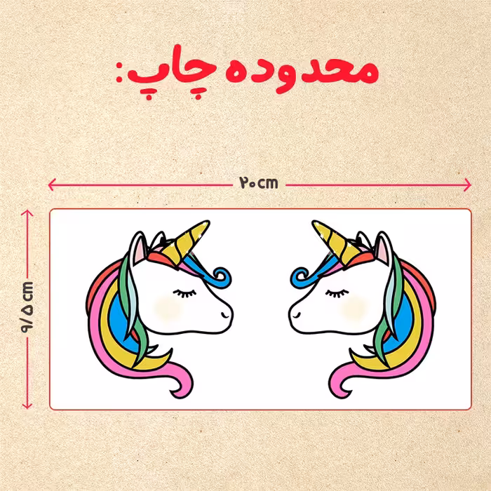 ماگ حرارتی مدل دسته قلبی اکلیلی طرح یونیکورن کد 56