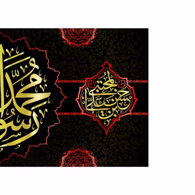 پرچم مدل کتیبه پشت منبری حضرت محمد(ص) کد 7744M