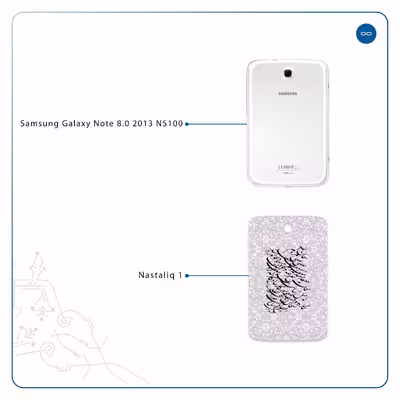 برچسب پوششی ماهوت مدل Nastaliq-1 مناسب برای تبلت سامسونگ Galaxy Note 8.0 2013 N5100