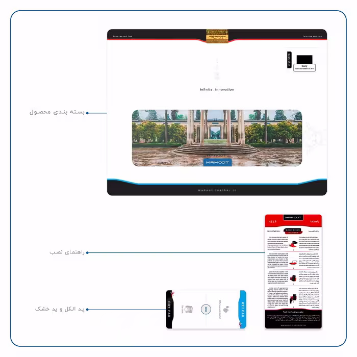 برچسب پوششی ماهوت مدل HAFEZ-Tomb مناسب برای تبلت سونی Xperia Z2 Tablet LTE 2014