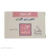 صابون ضد باکتری گل سیتو مدل تری کلوزان 0.3 وزن 100 گرم