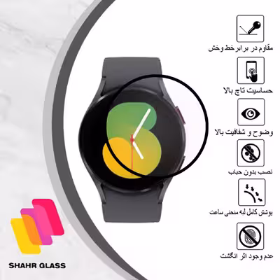 محافظ صفحه نمایش شهر گلس مدل PMSR مناسب برای ساعت هوشمند سامسونگ watch 5 44mm