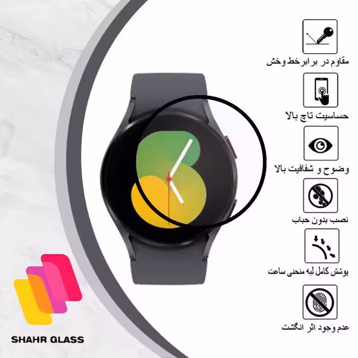 محافظ صفحه نمایش شهر گلس مدل PMSR مناسب برای ساعت هوشمند سامسونگ watch 5 44mm