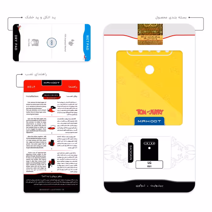 برچسب پوششی ماهوت مدل Tom and Jerry مناسب برای گوشی موبایل ال جی K61