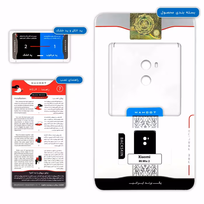 برچسب پوششی ماهوت مدل Horned Deer مناسب برای گوشی موبایل شیائومی Mi Mix 2