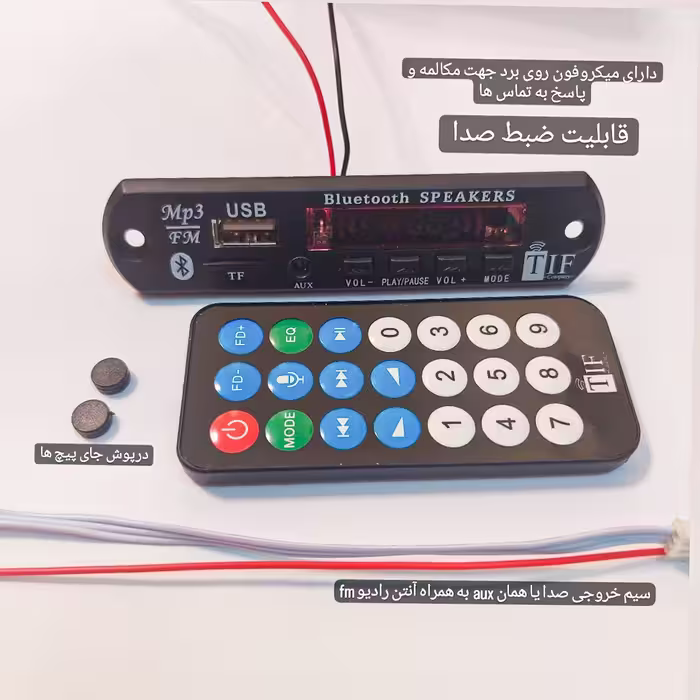ماژول ام پی تری و بلوتوث فلش تیف  کد JQ-BT