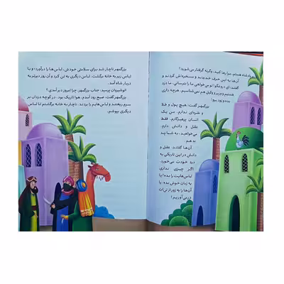 کتاب داستان های مادربزرگ برای ما دخترا اثر زینب علیزاده انتشارات اعلایی