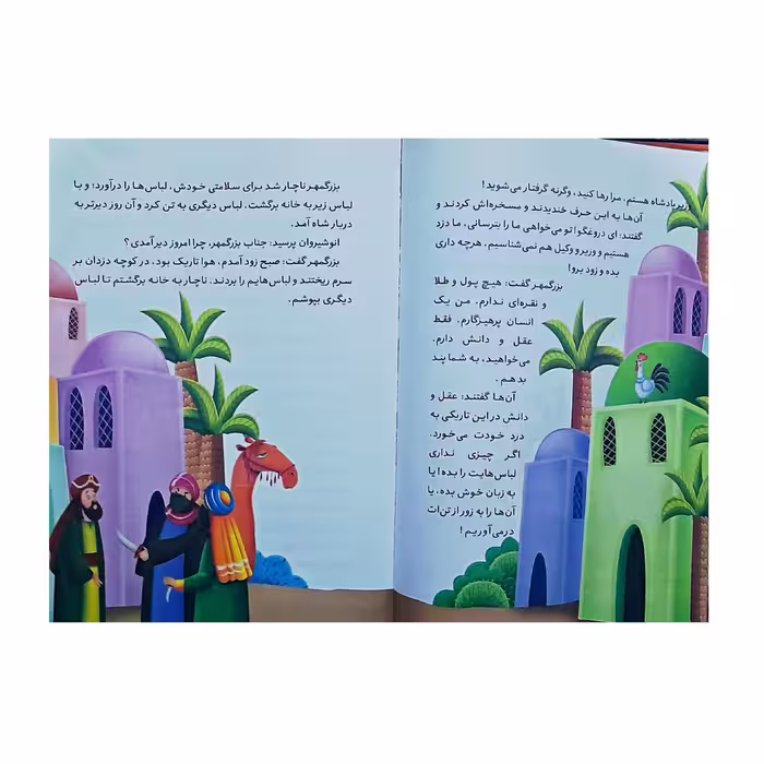 کتاب داستان های مادربزرگ برای ما دخترا اثر زینب علیزاده انتشارات اعلایی