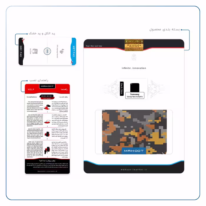 برچسب پوششی ماهوت مدل Army-Autumn-pixel مناسب برای تبلت سامسونگ Galaxy Tab 3 8.0 2013 T315