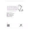 کتاب Beauty And The Beast اثر Alan Menken انتشارات فرهنگ زبان