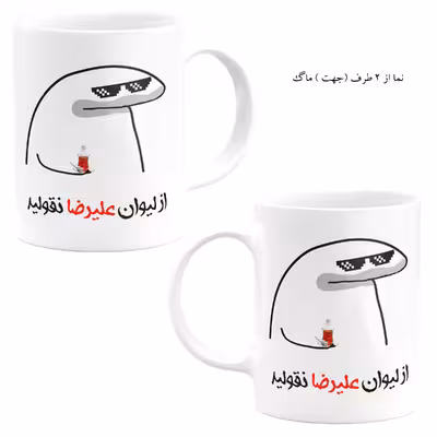 ست هدیه ماگ مدل علیرضا کد A1