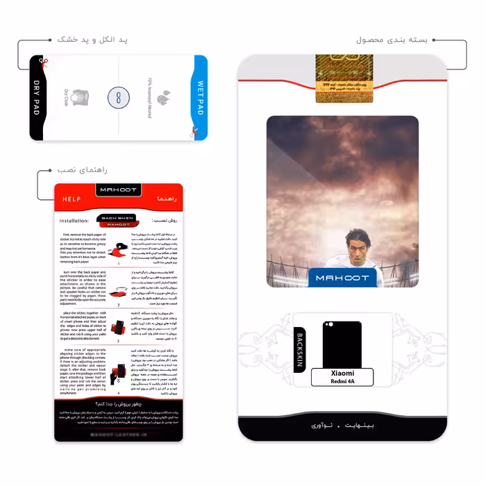 برچسب پوششی ماهوت مدل Mehdi Mahdavikia مناسب برای گوشی موبایل شیائومی Redmi 4A