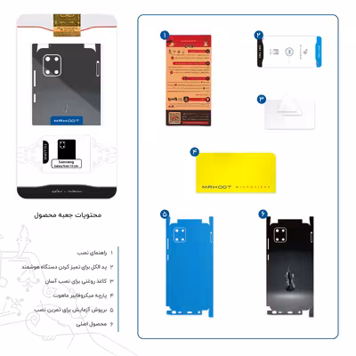 برچسب پوششی ماهوت مدل Cello-FullSkin مناسب برای گوشی موبایل سامسونگ Galaxy Note 10 Lite