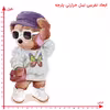 استیکر پارچه و لباس طرح تدی