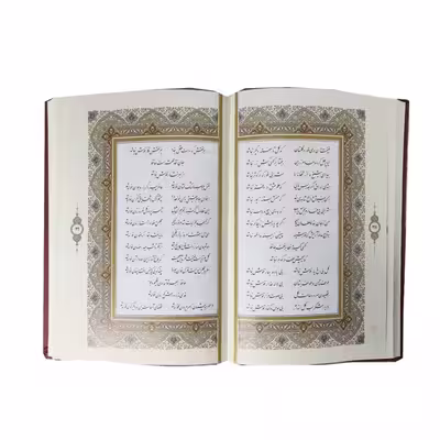 کتاب دیوان حافظ انتشارات پیام عدالت 