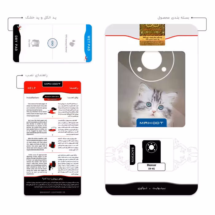برچسب پوششی ماهوت مدل Cat_2 مناسب برای گوشی موبایل آنر X9 4G