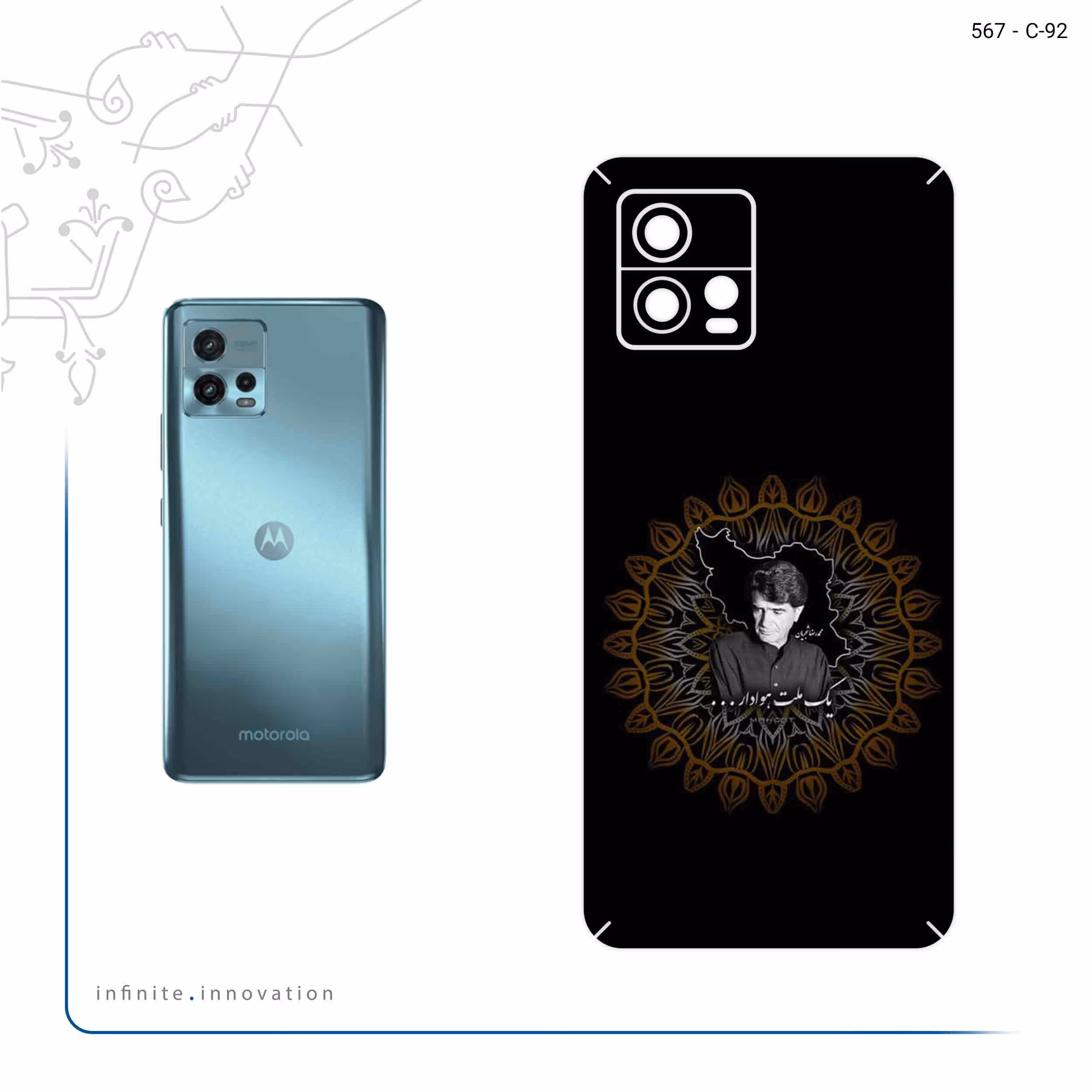 برچسب پوششی ماهوت مدل MohammadReza Shajarian مناسب برای گوشی موبایل موتورولا Moto G72