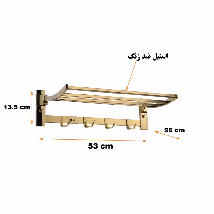 رخت آویز حمام پیسو مدل KH-50-G